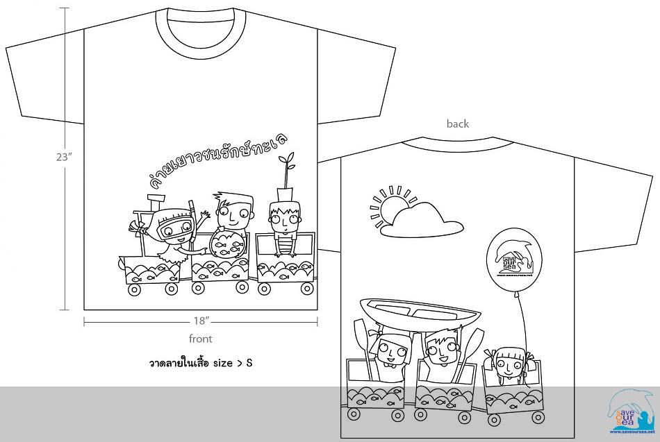 คลิ๊กเพื่อดูภาพขนาดใหญ่

Name:	sos-T-shirt-02.jpg
Views:	0
Size:	47.5 KB
ID:	9622